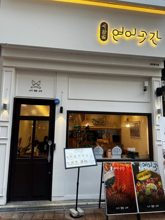 이쁜연어 이미지