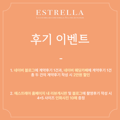 에스뜨레아 이미지