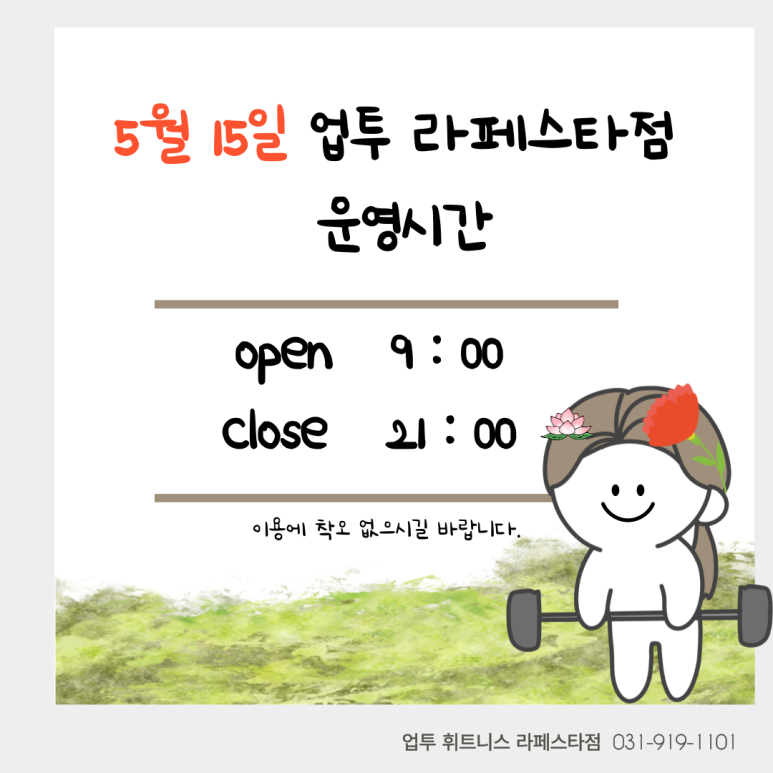 업투라페스타 이미지