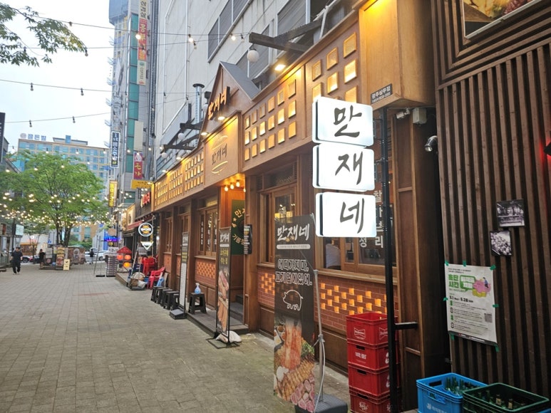 만재네광주 이미지
