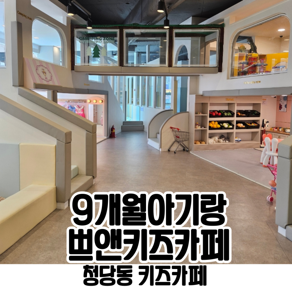 쁘앤키즈카페 이미지