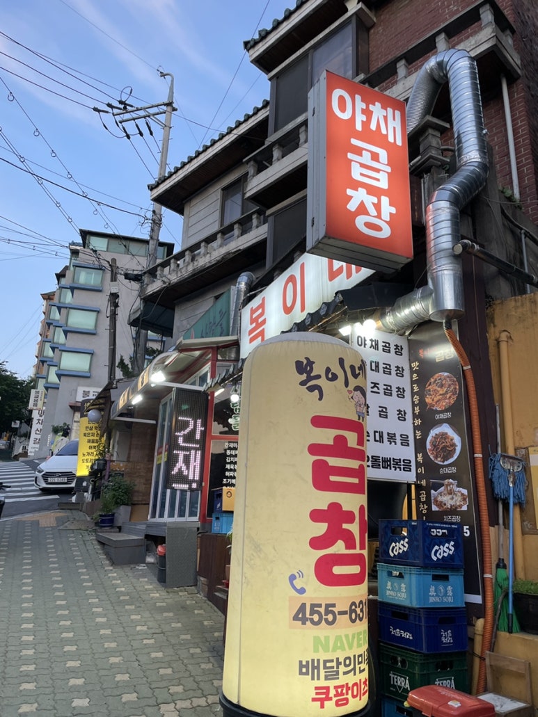 복이네곱창 이미지