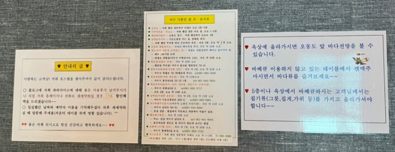 파라다이스스파호스텔 이미지