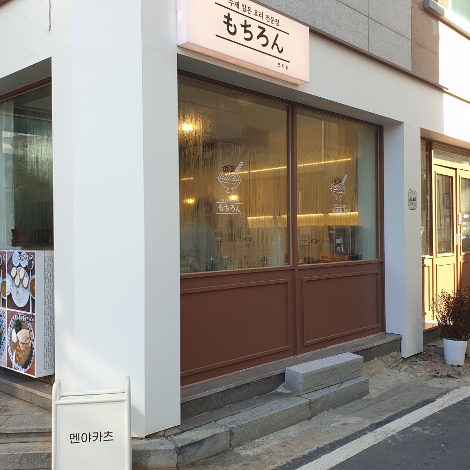 멘야카츠 이미지