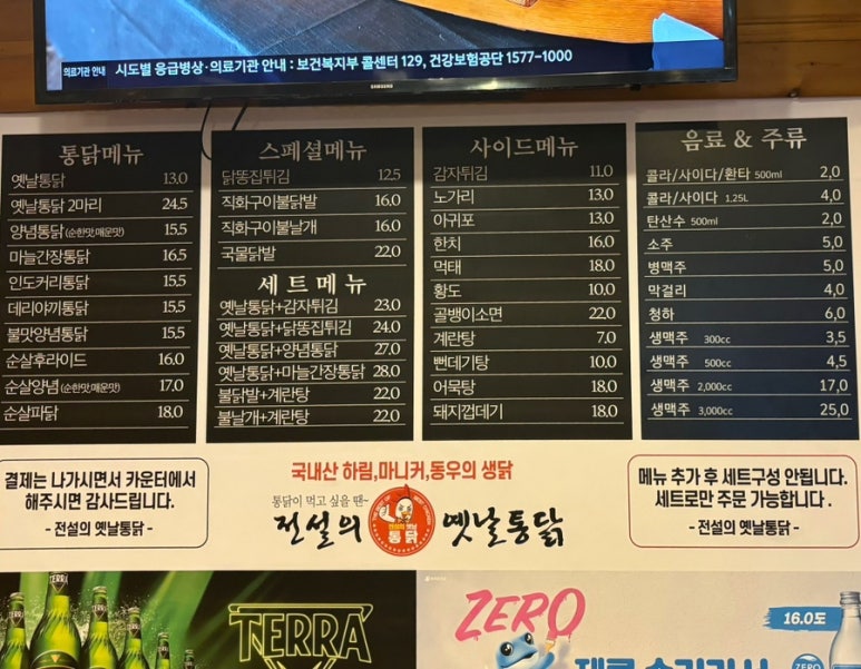 전설의옛날통닭 이미지