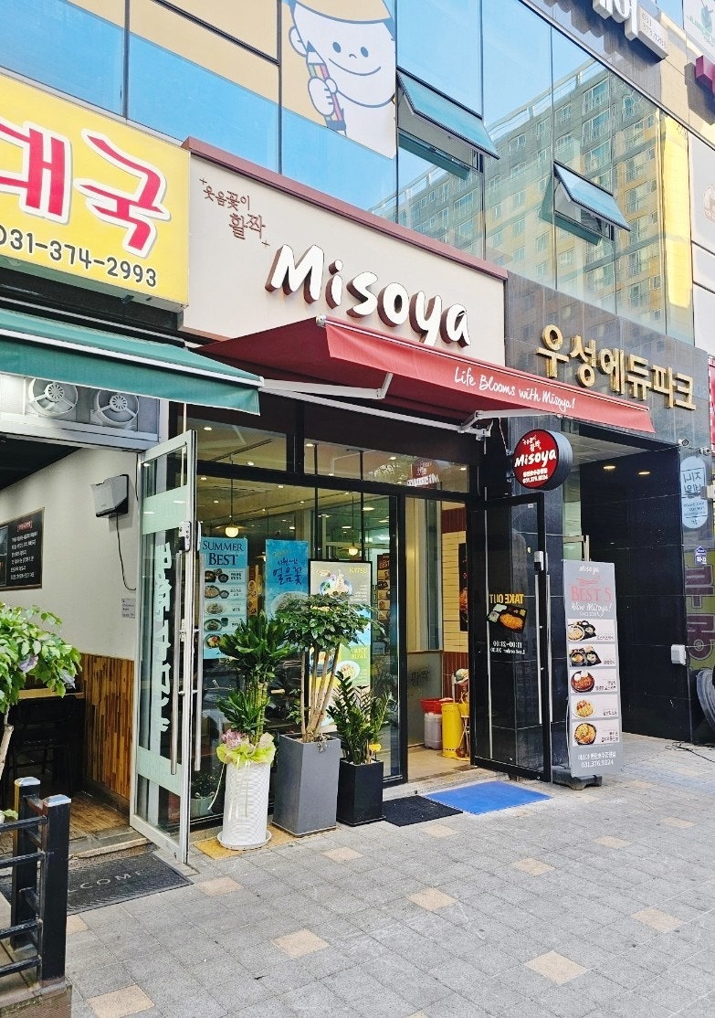 미소야 동탄호수공원점 이미지
