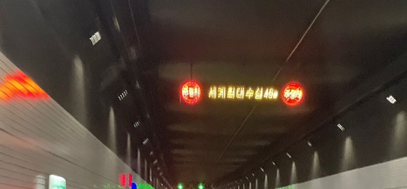 오송관광농원 이미지
