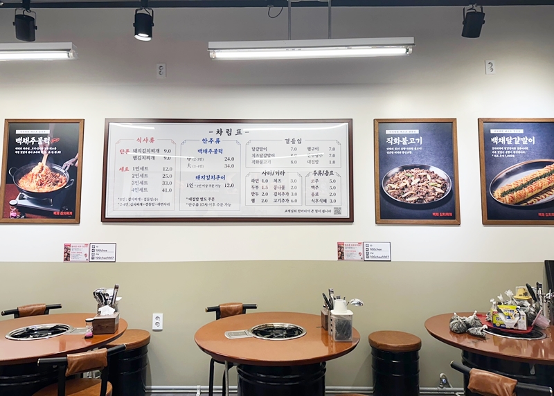 백채김치찌개 봉담2지구점 이미지
