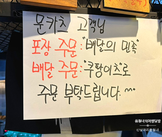 이치로카츠 이미지