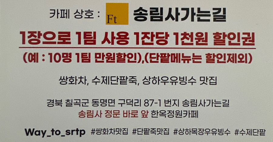 송림사가는길 이미지