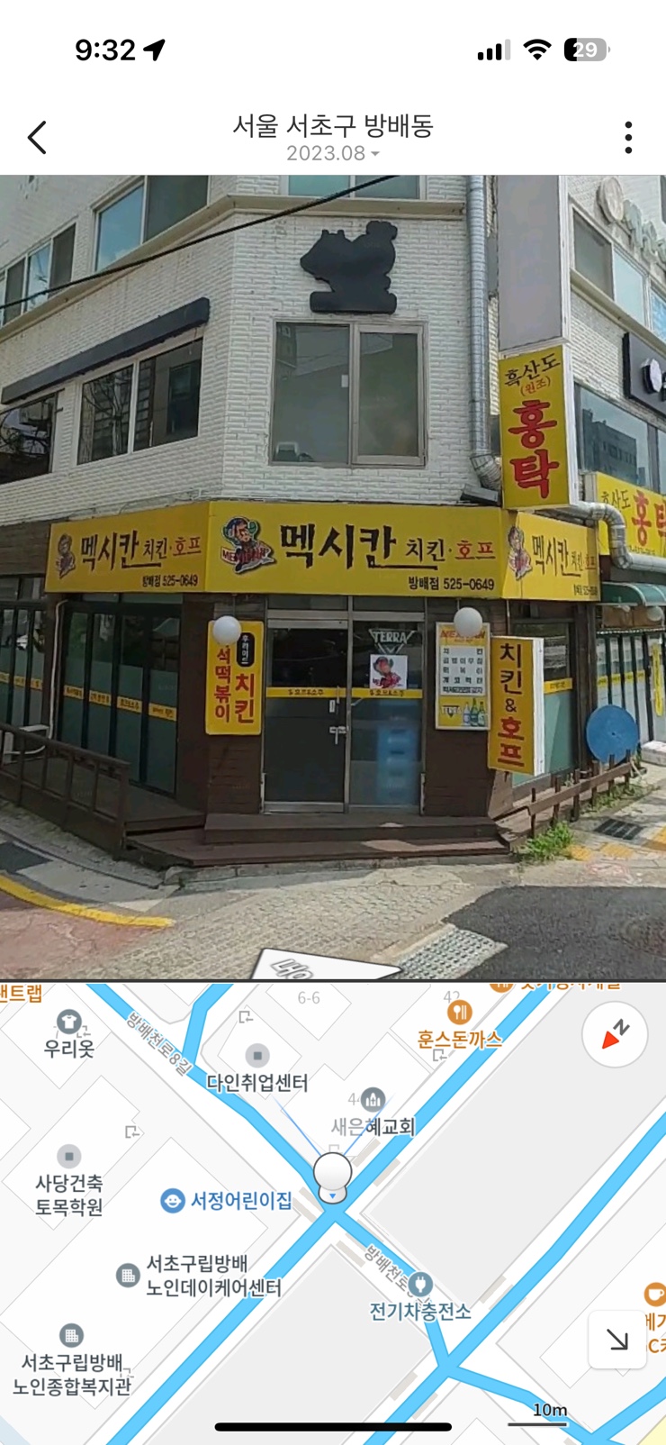 멕시칸치킨호프 이미지