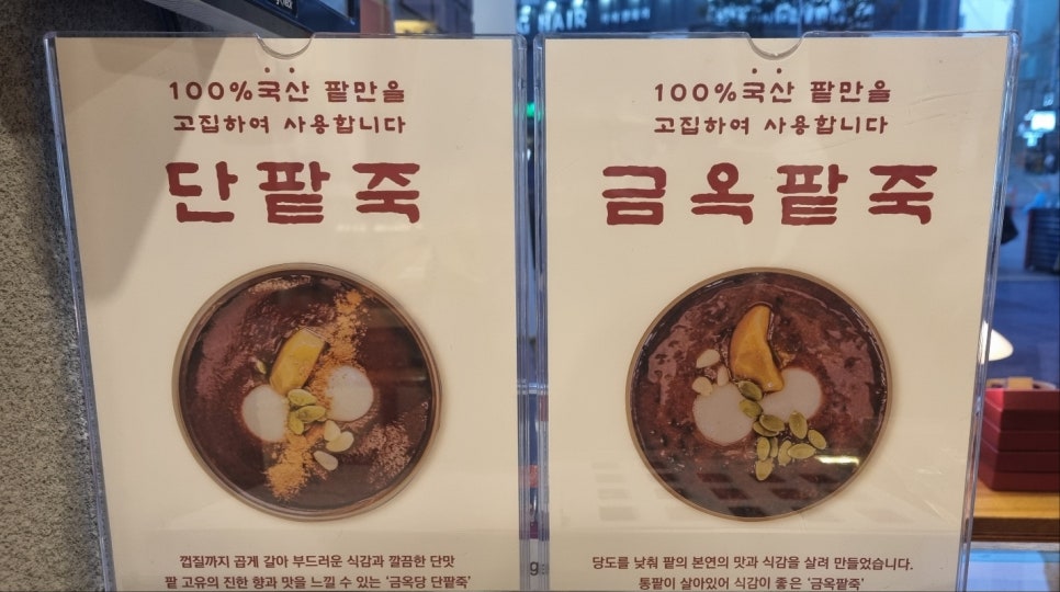 팥쏘 이미지