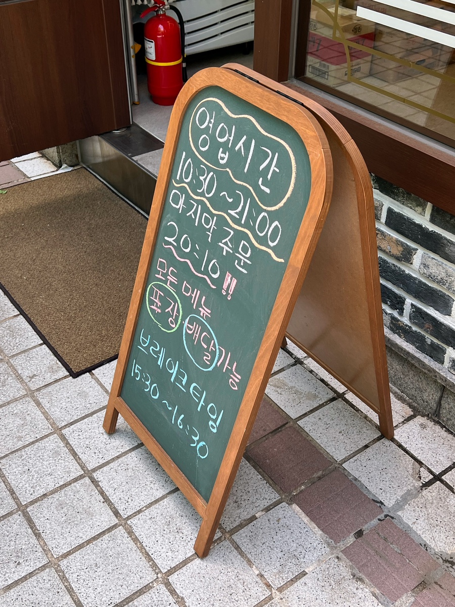 최박사돈까스냉면 이미지