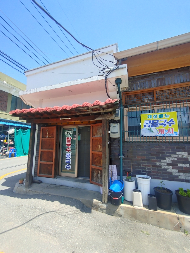 바구니칼국수 이미지