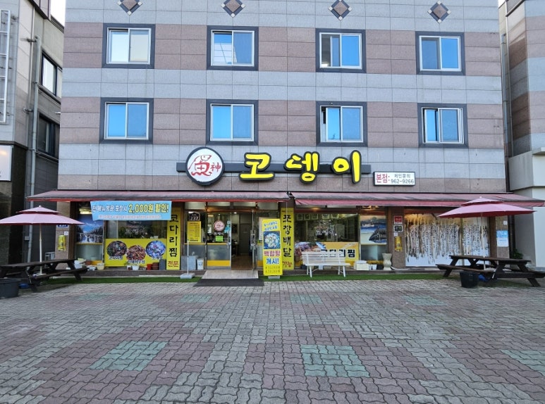어신코뎅이 이미지