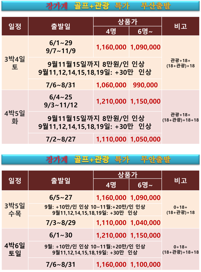 시원관광 이미지