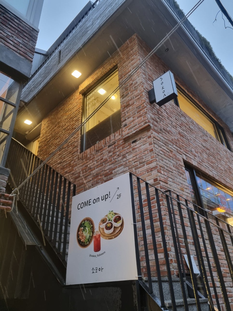 소코아뚝섬점 이미지