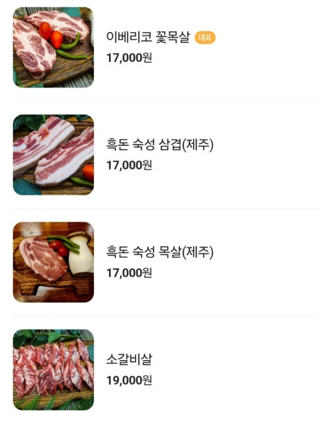 고깃길 이미지