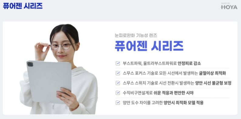 퓨어젠 이미지