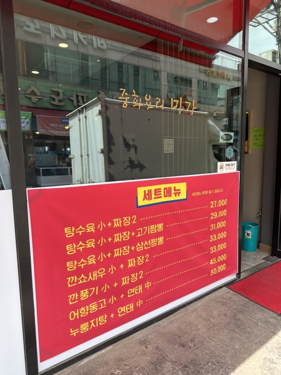 중화요리미가 이미지