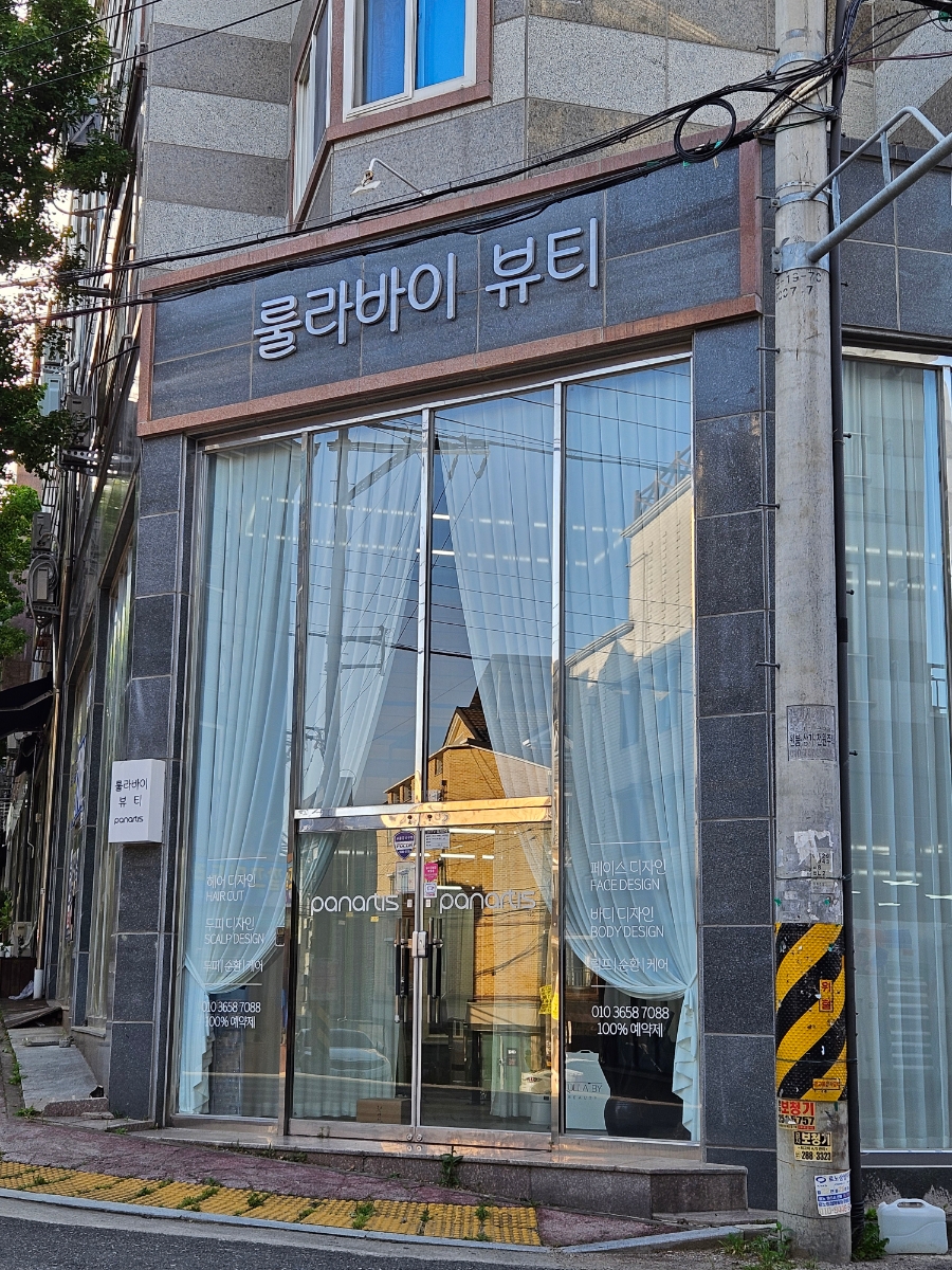 룰라바이뷰티 이미지