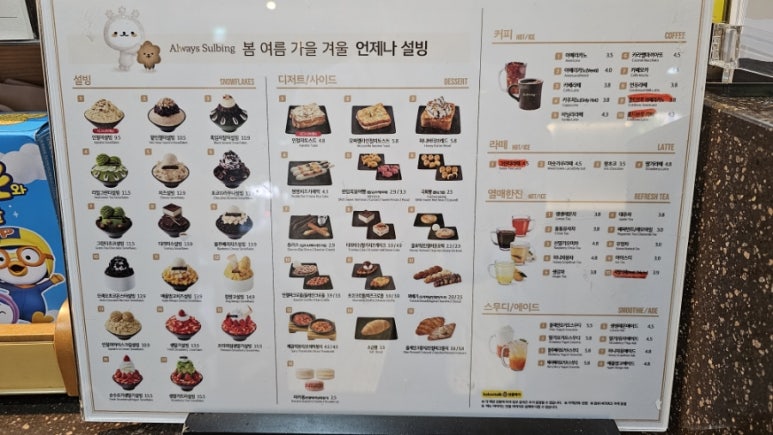설빙이시아폴리스 이미지