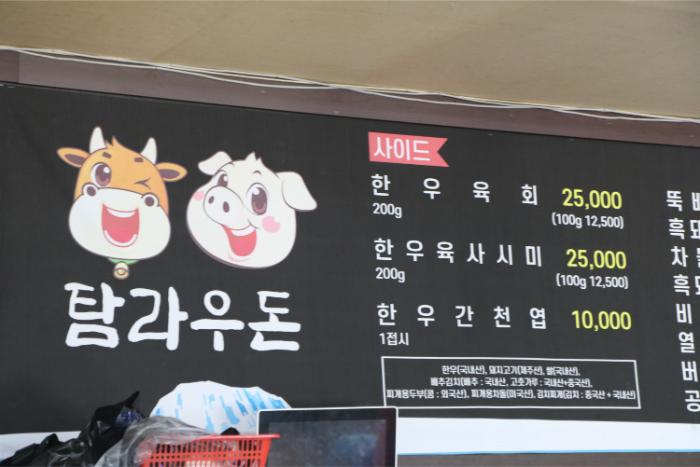 탐라정육 이미지