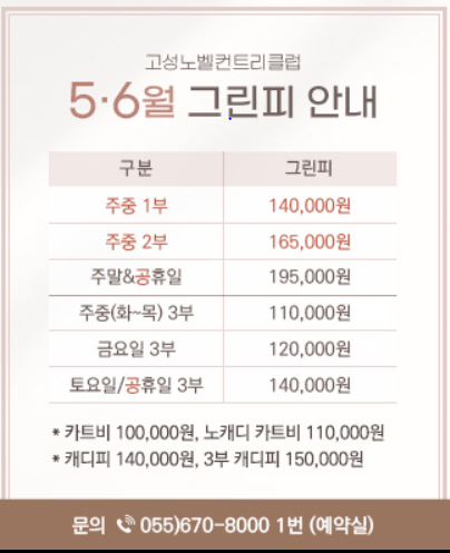 그늘집 이미지