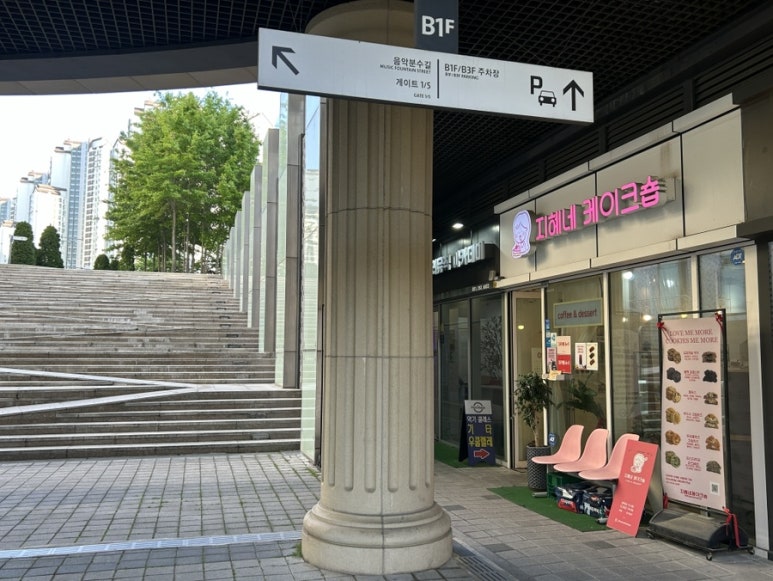 지혜네 케이크숍 이미지