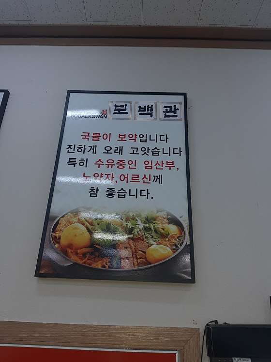 보백관 영천점 이미지