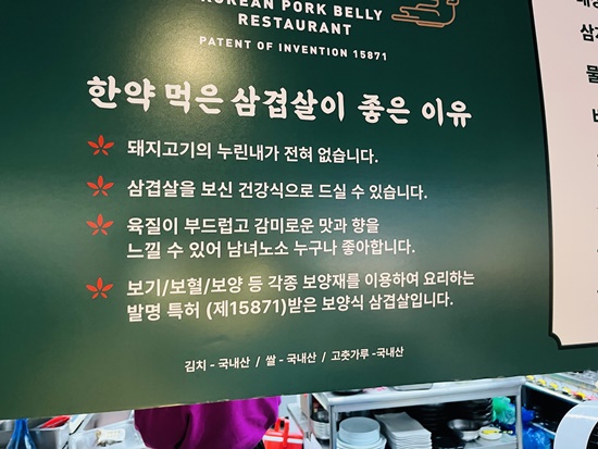 한약먹은생삼겹 이미지