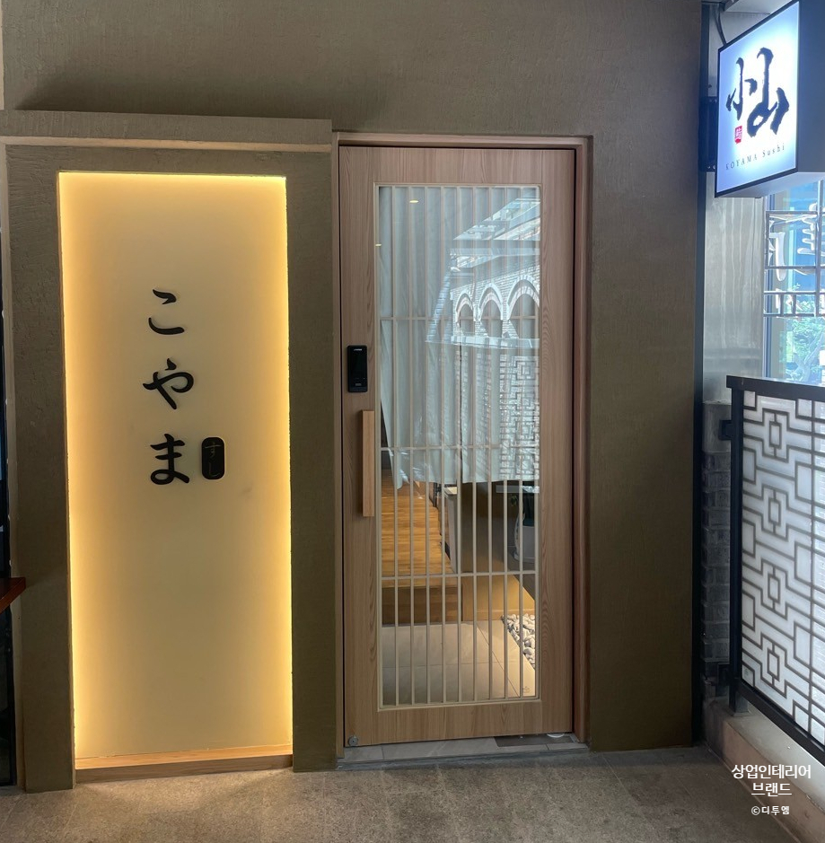 나무돌인테리어디자인 이미지