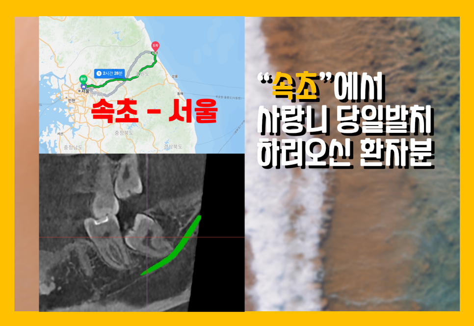 뉴욕굿모닝치과의원 이미지