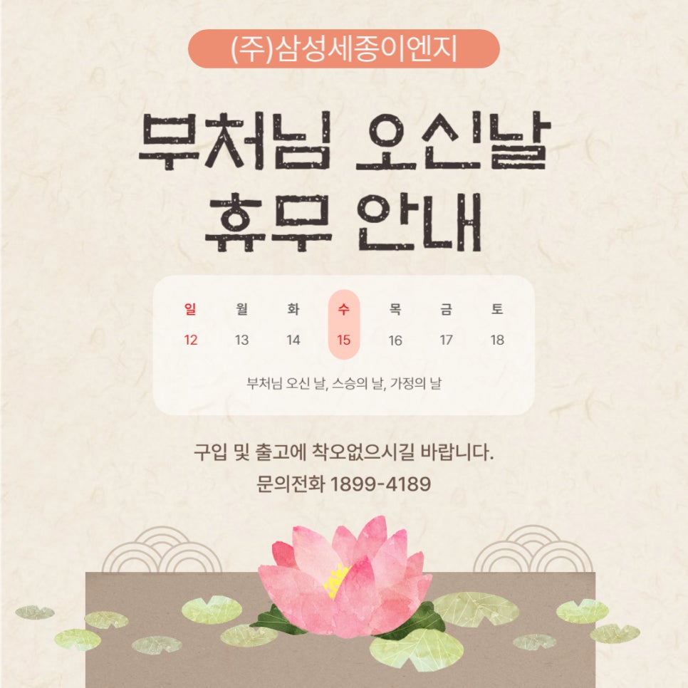세종이엔지 이미지