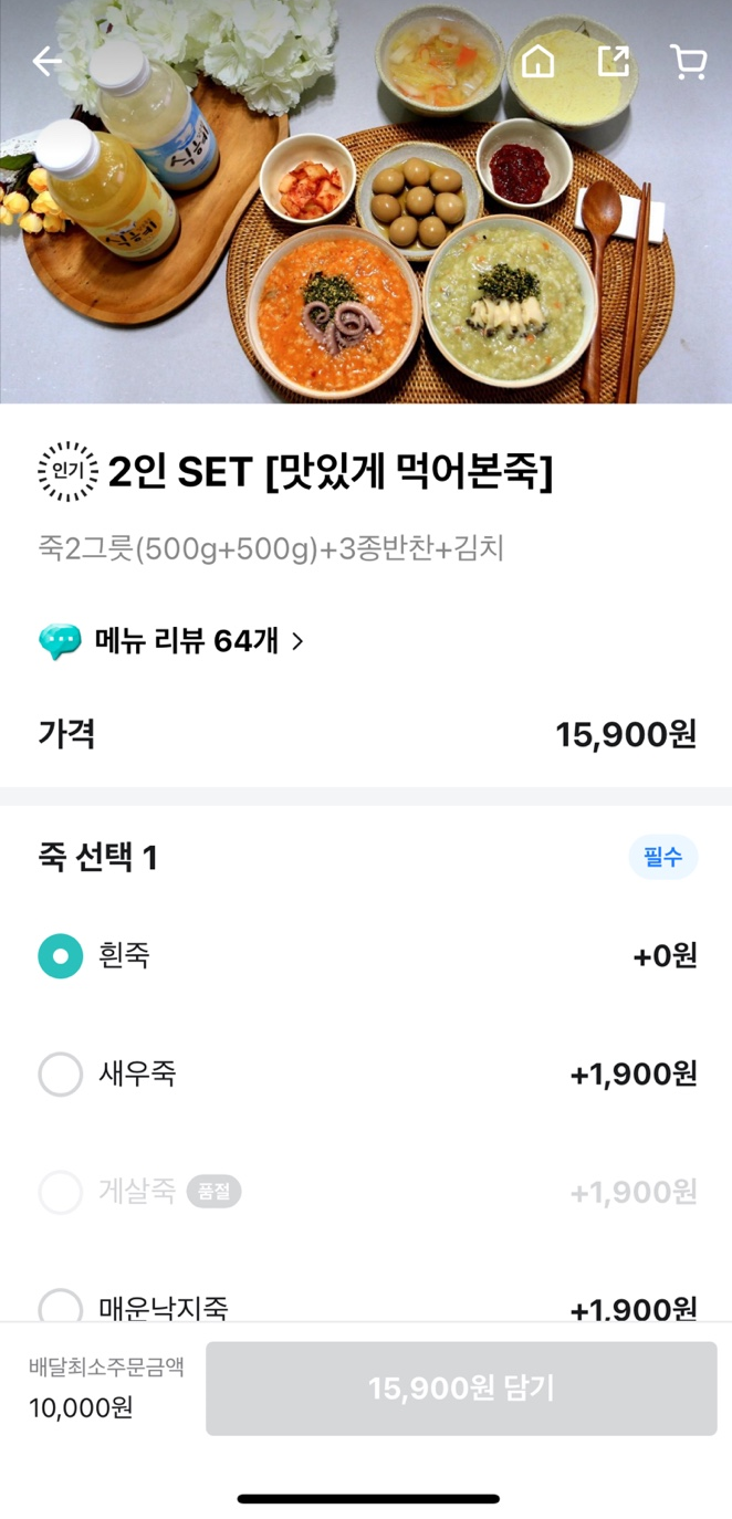 죽한사발 이미지