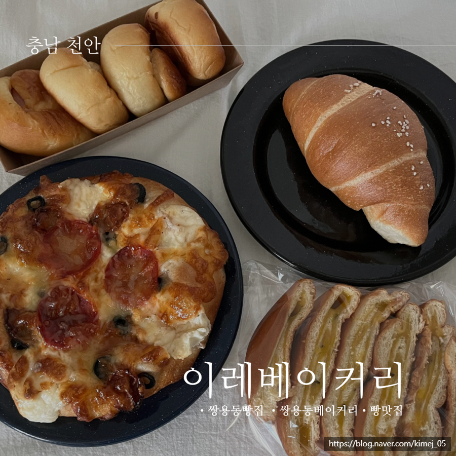 이레베이커리 이미지