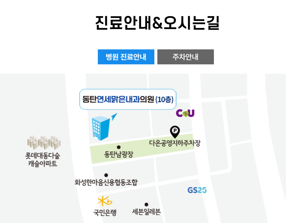 연세맑은내과의원 이미지