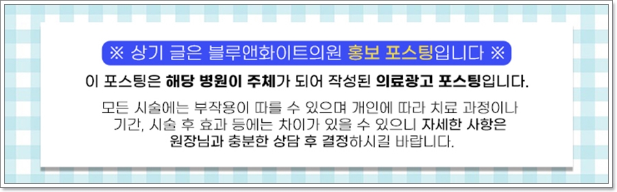화이트앤블루의원 이미지