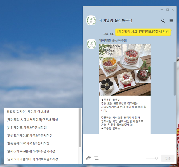 제이델링(울산북구점) 이미지