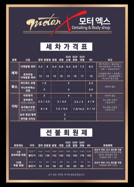 송파하남디테일링세차 이미지