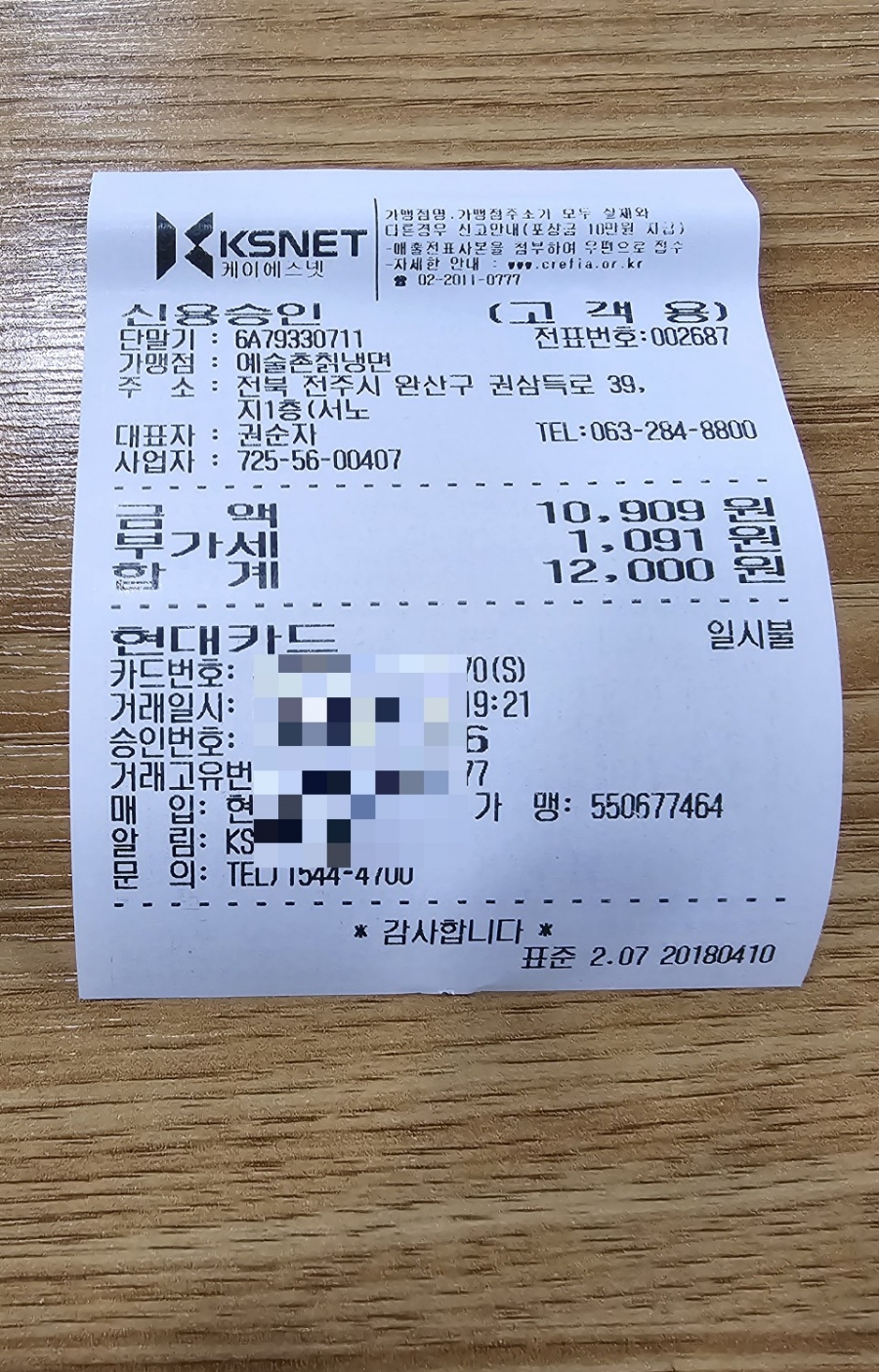 예술촌칡냉면 이미지