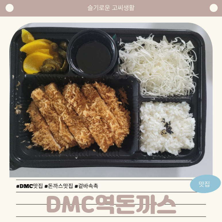 90카츠 이미지