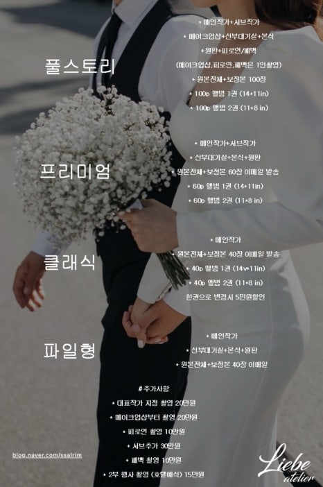리베(LIEBE) 이미지