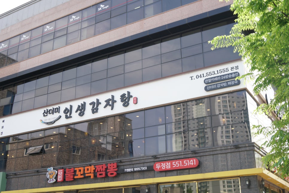 진 감자탕 이미지