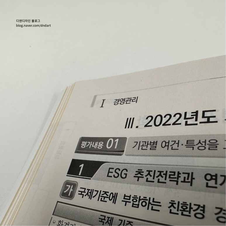 한국경영개발원 이미지