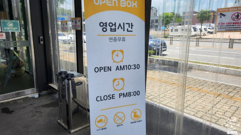 오픈박스충주 이미지