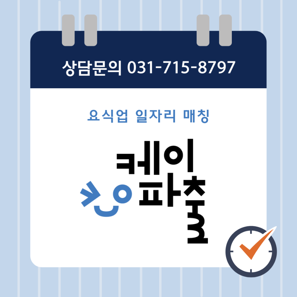 케이파출 이미지