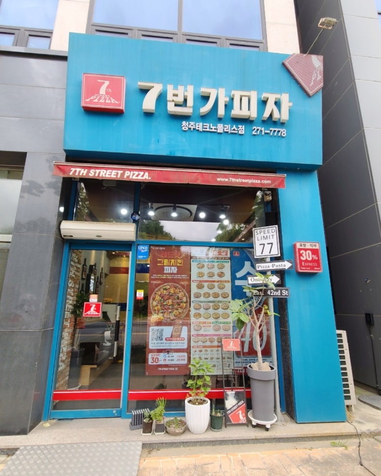 7번가피자테크노폴리스 이미지