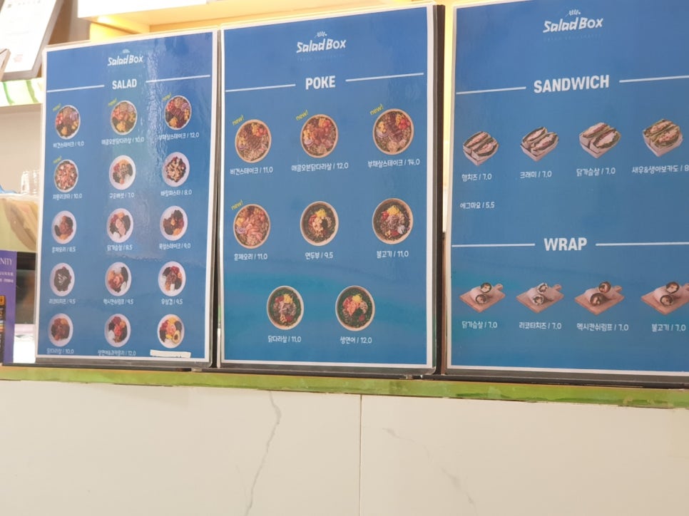 샐러드박스 의왕포일점 이미지
