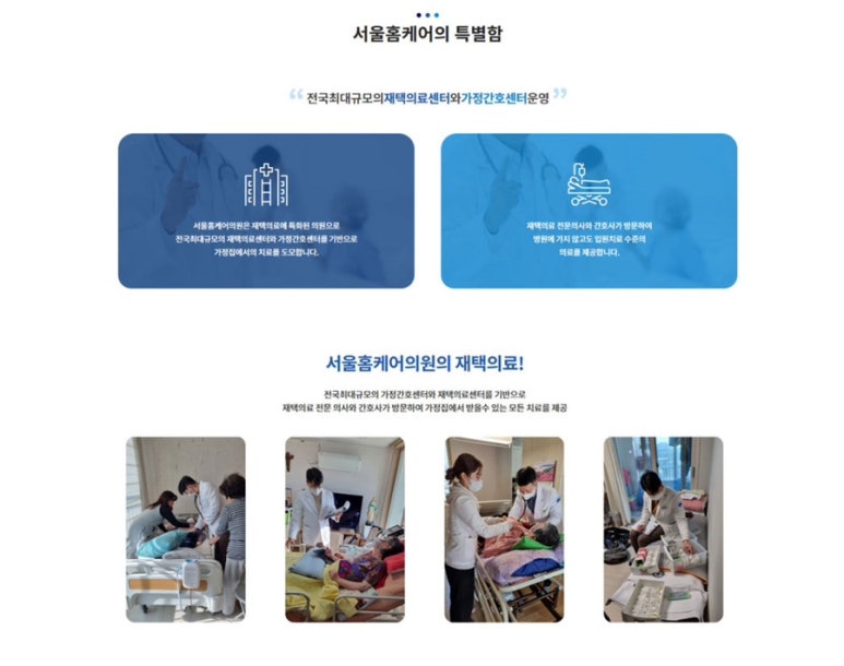 홈케어의원 이미지